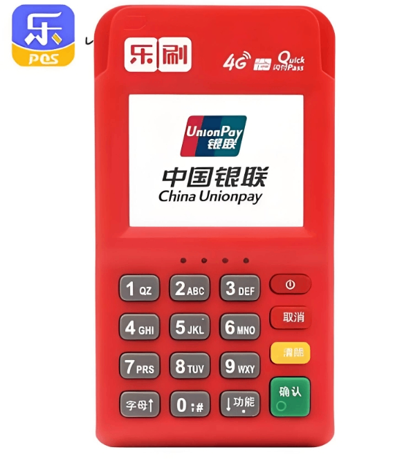 乐刷.png
